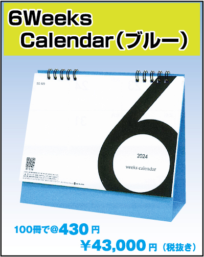 100. SG-929：6Weeks Calendar（ブルー）
