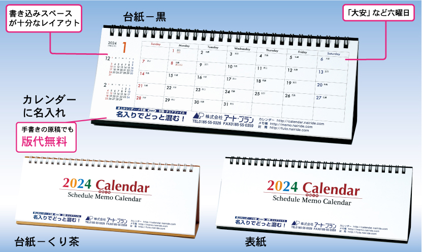 12.リング式・横型カレンダー（S-6）