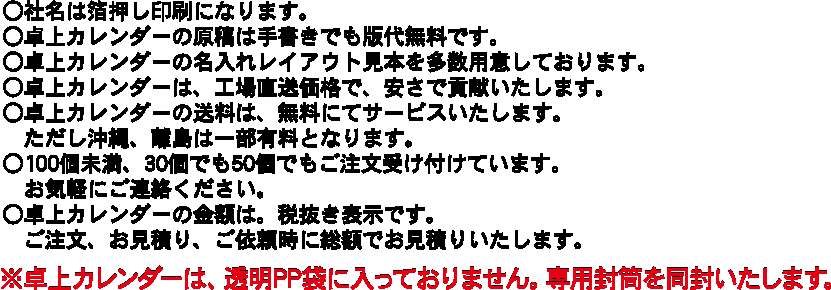 社名は箔押し印刷