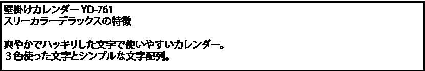 基本セット料金