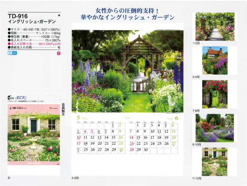 壁18.TD-916 壁掛けカレンダー イングリッシュ・ガーデン