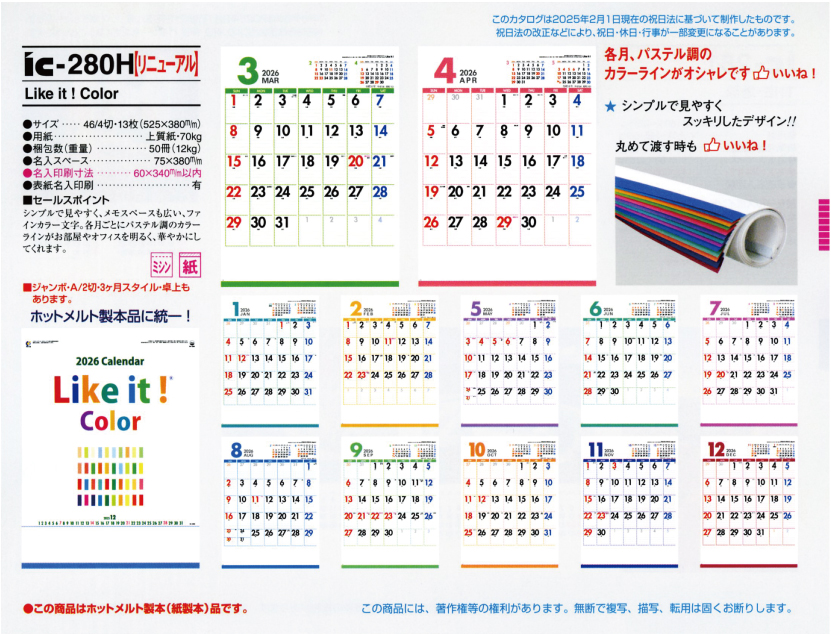 壁28.ic-280H 壁掛けカレンダー Like it Color