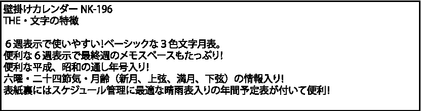 基本セット料金