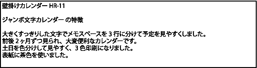 基本セット料金