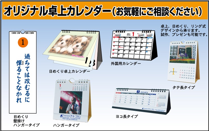 日めくり卓上カレンダー（16枚・片面印刷）
