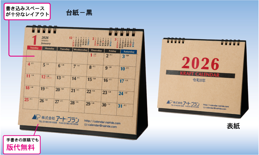 オモテ面・ウラ面見本