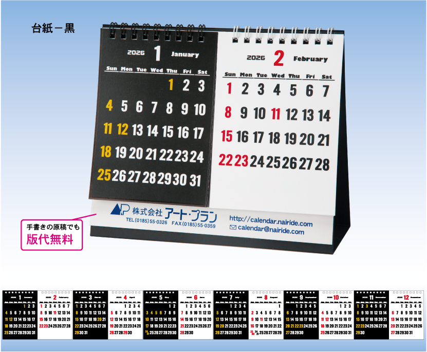 箔押し・カラー印刷