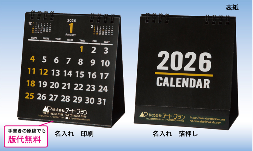 オモテ面・ウラ面見本