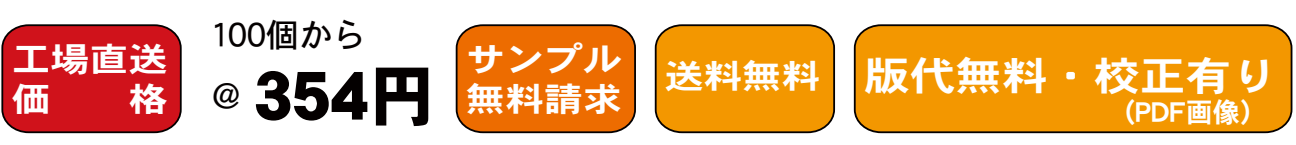 1個ごと透明OPP袋に入れて発送いたします