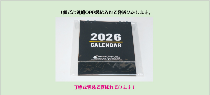 基本セット料金