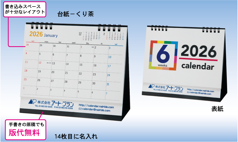 オモテ面・ウラ面見本