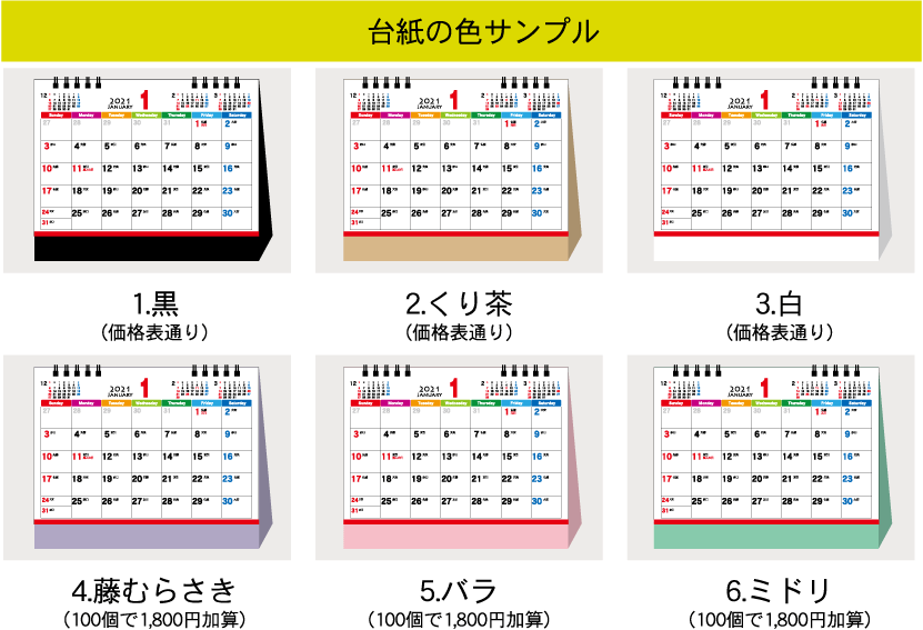 7 リング式卓上カレンダー S 3 卓上カレンダー 21年版 名入れドットコム