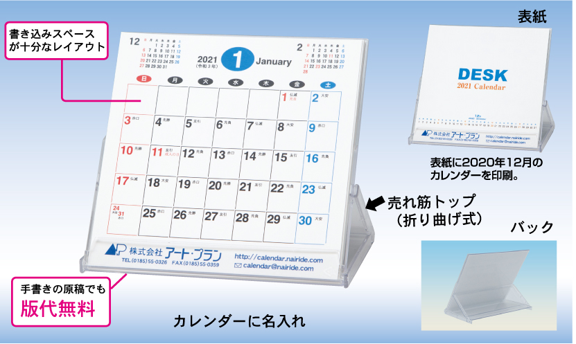 21 Cd型 折り曲げ式 卓上カレンダー 22年版 名入れドットコム