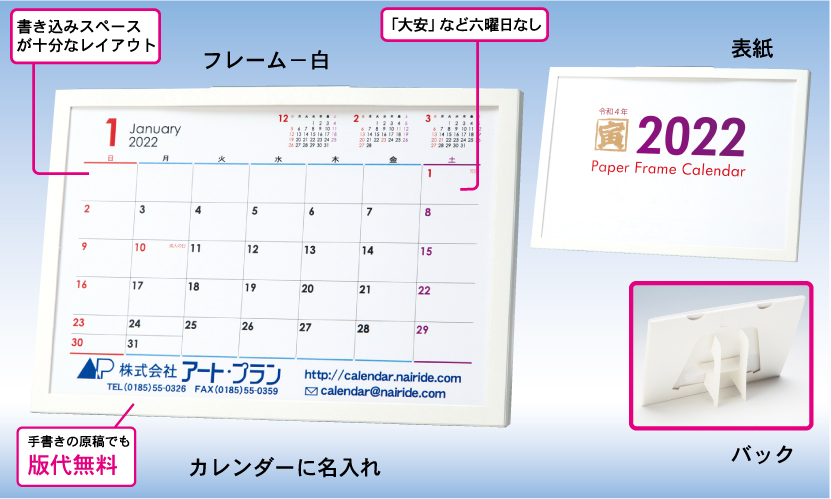 8 厚紙フレームカレンダー S 4 卓上カレンダー 22年版 名入れドットコム