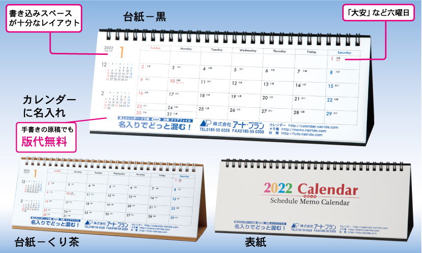 10.リング式横型卓上カレンダー（S-6）