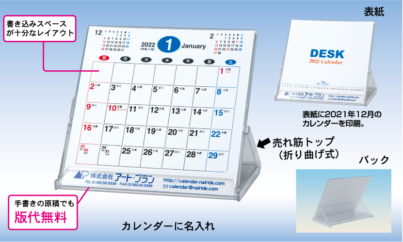 22 Cd型 折り曲げ式 卓上カレンダー 22年版 名入れドットコム