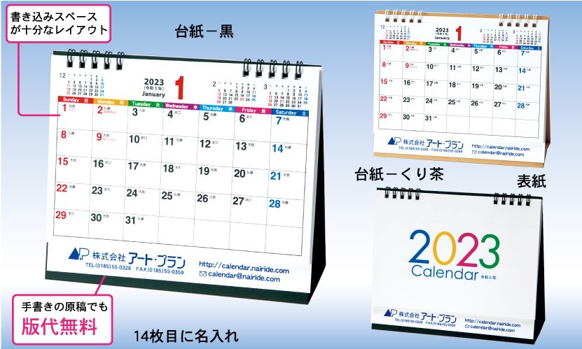 リング式卓上カレンダー（Sカラー）