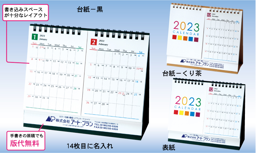 13.リング式・2ヵ月スケジュール卓上カレンダー（S-7）