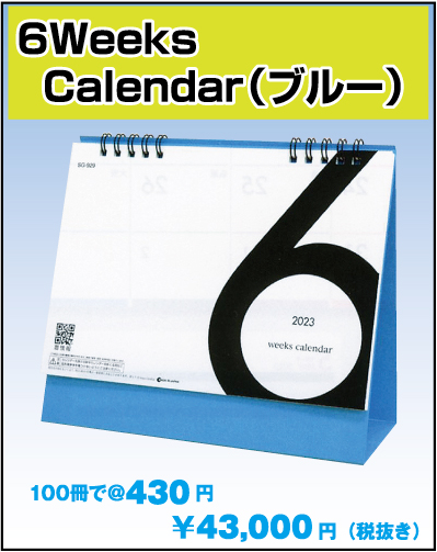 100. SG-929：6Weeks Calendar（ブルー）